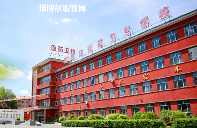 黑龍江醫(yī)藥衛(wèi)生職業(yè)學(xué)校2022年報(bào)名條件、招生要求、招生對(duì)象