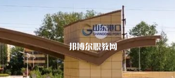 煙臺(tái)港口技工學(xué)校2022年報(bào)名條件、招生要求、招生對象