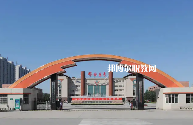邢臺醫(yī)學高等專科學校2022年地址在哪里