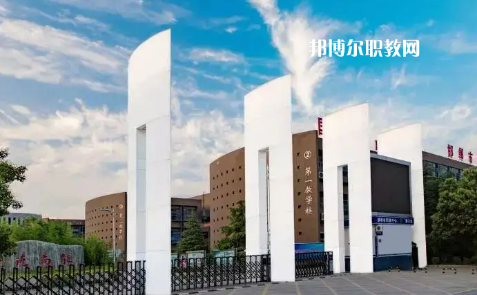 邯鄲職教中心2022年怎么樣、好不好