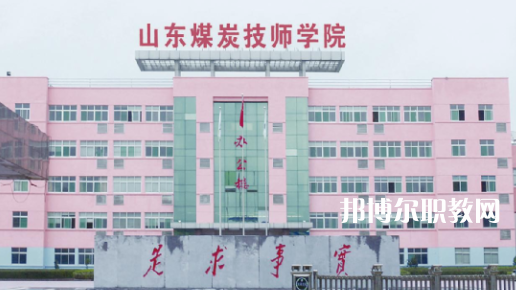 山東2022年初中畢業(yè)可以讀哪些中專(zhuān)學(xué)校