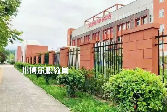 西安醫(yī)藥科技職業(yè)學校學費