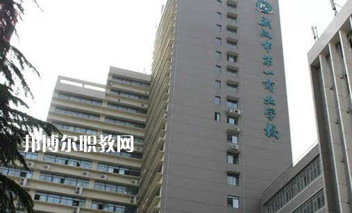 武漢第一商業(yè)學(xué)校2022年報(bào)名條件、招生要求、招生對(duì)象