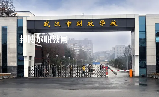 武漢財(cái)貿(mào)學(xué)校2022年怎么樣、好不好