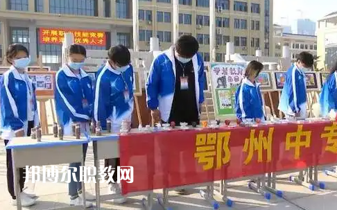 鄂州中等專業(yè)學(xué)校2022年報(bào)名條件、招生要求、招生對(duì)象