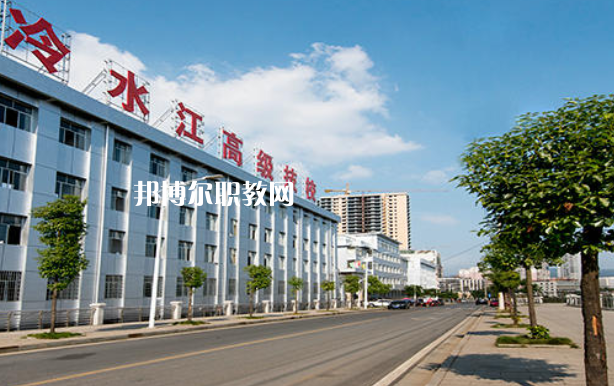 冷水江高級技工學(xué)校學(xué)費(fèi)