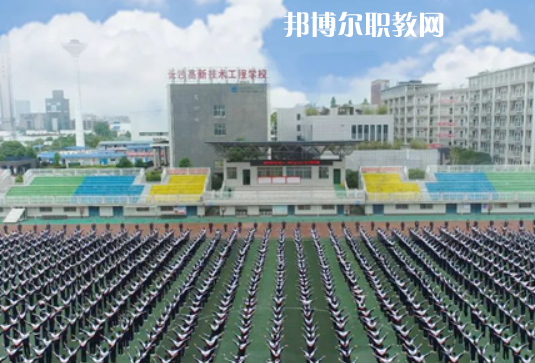 長(zhǎng)沙市高新技術(shù)工程學(xué)校