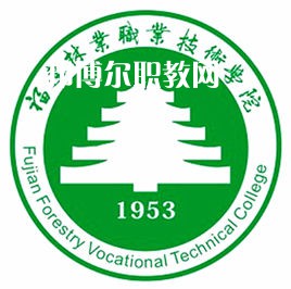 福建林業(yè)職業(yè)技術(shù)學(xué)院高職分類招考錄取分數(shù)線(2022歷年)