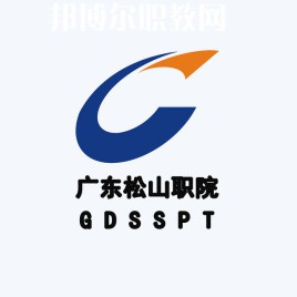 廣東松山職業(yè)技術(shù)學(xué)院3+證書(shū)錄取分?jǐn)?shù)線(2022-2021歷年)
