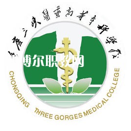 重慶三峽醫(yī)藥高等?？茖W校分類考試錄取分數線(2022歷年)