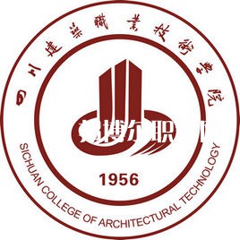 四川建筑職業(yè)技術(shù)學(xué)院?jiǎn)握袖浫》謹(jǐn)?shù)線(2022歷年)