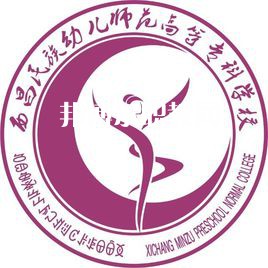 西昌民族幼兒師范高等專科學(xué)校單招錄取分?jǐn)?shù)線(2022-2021歷年)