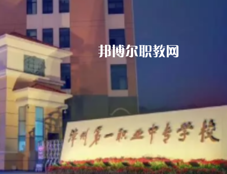 福建2023年讀中專(zhuān)學(xué)校一年要多少錢(qián)