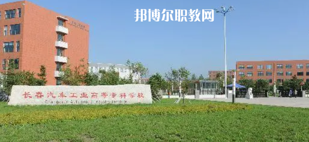 長春高職?？圃盒Ｅ琶?1強(qiáng)