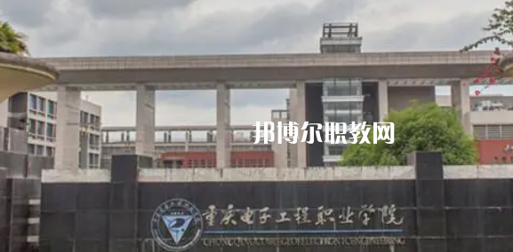 重慶高職?？圃盒Ｅ琶?1強(qiáng)