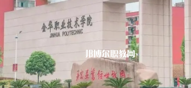 浙江高職?？圃盒Ｅ琶?3強(qiáng)