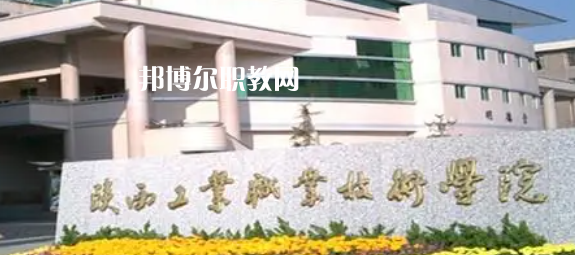 2023陜西十大?？茖W(xué)校名單及排行榜