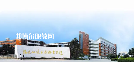 2023福建十大?？茖W(xué)校名單及排行榜