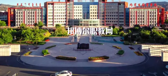 2023內(nèi)蒙古十大?？茖W校名單及排行榜