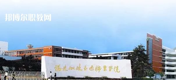 2023福建十大?？茖W(xué)校名單及排行榜
