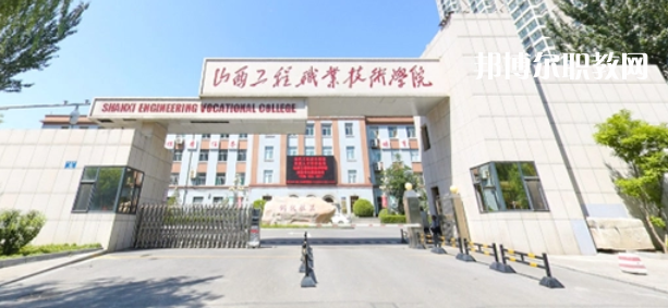 2023山西十大?？茖W(xué)校名單及排行榜