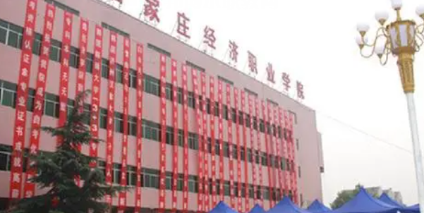 2023年河北省內(nèi)最好的高職專科大學(xué)排名