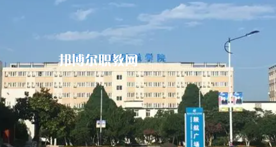 2023漢中大專(zhuān)院校有哪些