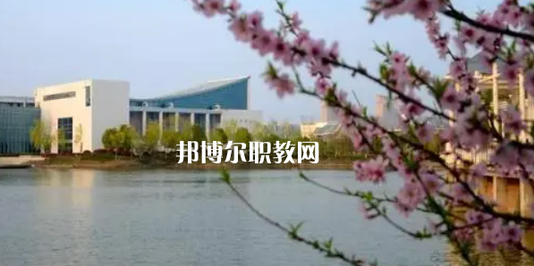 鹽城幼兒師范高等?？茖W(xué)校好不好_2023年有單招嗎
