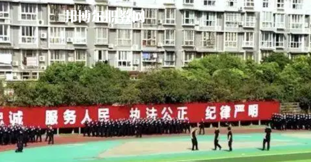 四川司法警官職業(yè)學院好不好_2023年有單招嗎