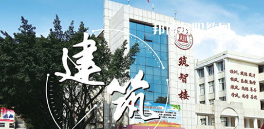 福建建筑學(xué)校2023年學(xué)費(fèi)、收費(fèi)多少