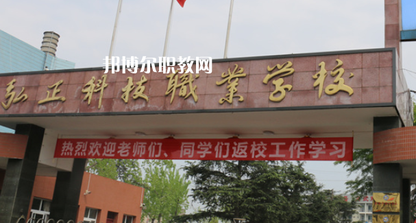 德陽弘正科技職業(yè)學(xué)校2023年怎么樣、好不好