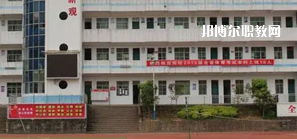 2023年通江縣至誠職業(yè)中學(xué)怎么樣、好不好