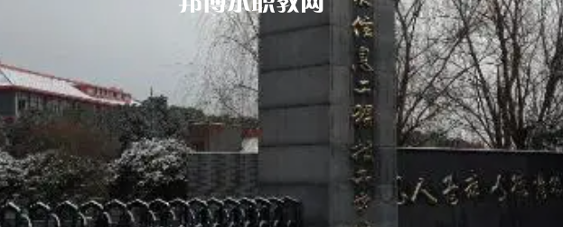 2023南京華東信息工程技工學(xué)校招生計(jì)劃 招生人數(shù)是多少(附要求、條件、對象)