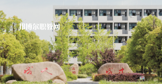 江蘇省邗江中等專業(yè)學(xué)校怎么樣、好不好(2023參考)