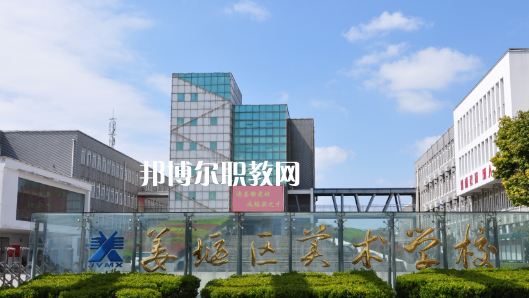 泰州市姜堰區(qū)美術(shù)學(xué)校怎么樣、好不好(2023參考)