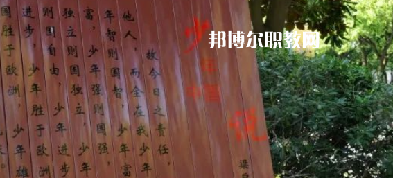 浙江商貿(mào)學(xué)校地址在哪里，哪個地區(qū)，哪個城市?