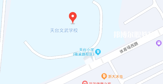 天臺文武職業(yè)技術(shù)學(xué)校地址在哪里，哪個地區(qū)，哪個城市?