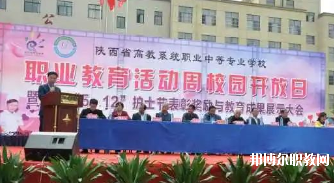 2023陜西省高教系統(tǒng)職業(yè)中等專業(yè)學(xué)校多少錢 陜西省高教系統(tǒng)職業(yè)中等專業(yè)學(xué)校各專業(yè)學(xué)費收費標(biāo)準(zhǔn)
