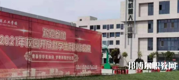 西安智能工業(yè)技工學(xué)校怎么樣、好不好(2023參考)