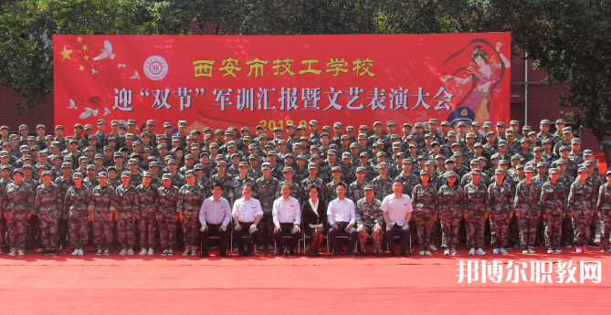 2023西安市技工學(xué)校招生計(jì)劃 招生人數(shù)是多少(附要求、條件、對(duì)象)