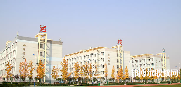 渭南市軌道交通運(yùn)輸高級(jí)技工學(xué)校地址，乘車路線