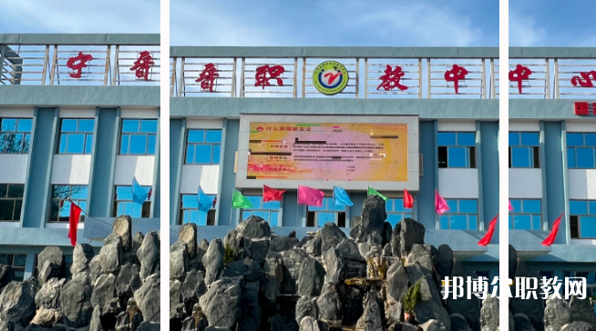 寧晉職教中心怎么樣、好不好