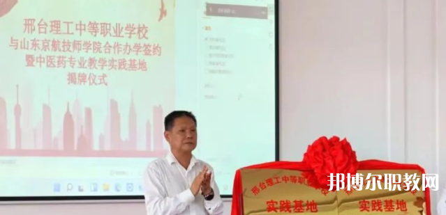 2023邢臺理工中等職業(yè)學校招生計劃 招生人數(shù)是多少(附要求、條件、對象)
