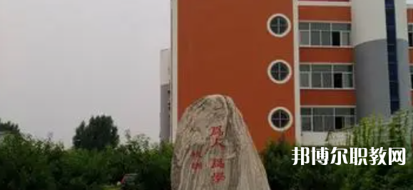 雄縣職業(yè)技術(shù)教育中心怎么樣、好不好