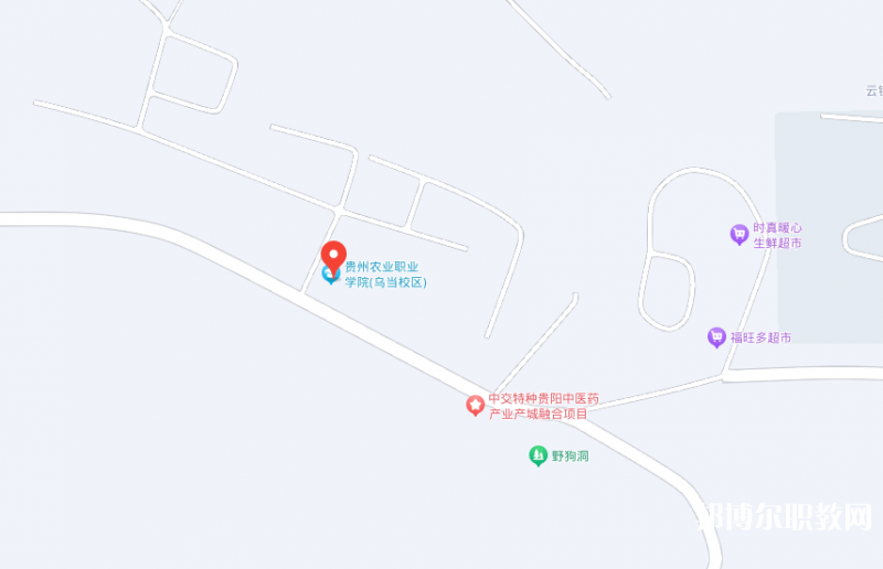 貴州農業(yè)職業(yè)學院中職部地址，乘車路線