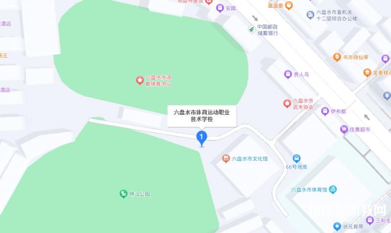 六盤水市體育運(yùn)動(dòng)職業(yè)技術(shù)學(xué)校地址，乘車路線