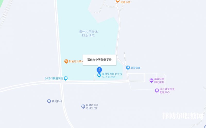 福泉市中等職業(yè)學校地址，乘車路線