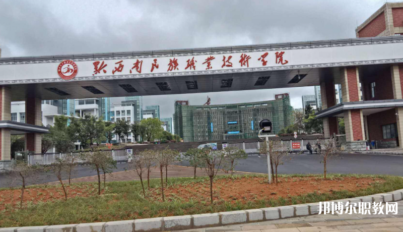 2023黔西南技師學(xué)院多少錢 黔西南技師學(xué)院各專業(yè)學(xué)費收費標(biāo)準(zhǔn)