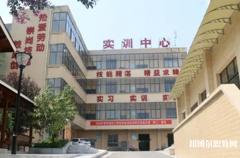 貴州鋼繩(集團)有限責任公司技工學校怎么樣、好不好