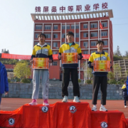 錦屏縣中等職業(yè)學校